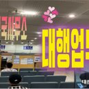 세계행정사사무소 이미지