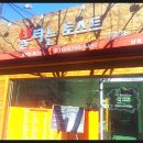 불타는토스트 이미지