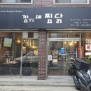 치킨깜상 이미지