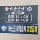 거산본가 이미지