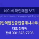 리베로공인중개사사무소 이미지