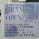 태암로 | 대구칠곡피부샵 당신의뷰티에서 물방울관리로 속건조해결 후기