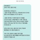 <위잇> 도시락 업체 피해 후기 - 사기를 당해도,,대기업에게 당해라,,