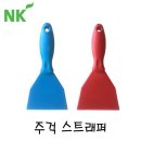 주식회사 엔케이