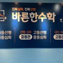 한수학학원 이미지