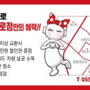 타이어프로 양덕메트로점 이미지