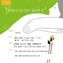 열린가족세우기 8월 세종 워크샵(24.08.03.토) 이미지