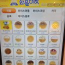 #창원 와플 맛집 와플대학 창원상남캠퍼스. 아이스크림 와플 포장 후기