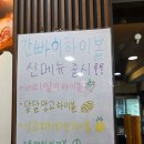간빠이 산본점 | 산본 술집 추천 – 간빠이(KANPAI)! 분위기+안주+술까지 완벽✨