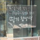 뺑드폴