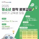 창의로봇교실 이미지