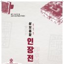 송광사성보박물관 이미지