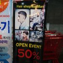 헤어큐(Q)미용실 이미지