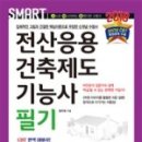 스마트전산