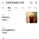 오류동역4번출구