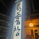 정철식당 - 함양군 | 정철식당