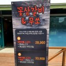 꽃삼갈비 네이버블로그