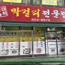 대치3길 이미지