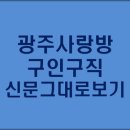 사랑방신문 이미지