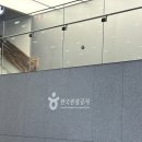 한화호텔앤드리조트(주)용인 | [관광인] 관광인 서포터즈 6기 최종 합격후기 / 면접 + 발대식