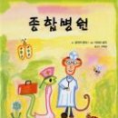 물종합병원 - 도봉구 도봉로 499 | 물종합병원