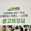 광고의정답전북지사