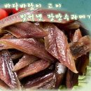 장군수산, 장만수과메기