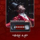 뮤지컬 영화 &lt;위대한 쇼맨&gt; 정보 출연진 명대사 관람평 리뷰