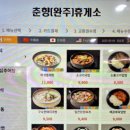 춘향휴게소(완주방향) 이미지