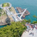 송도용궁구름다리 이미지