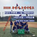 토/일 실내 팀대관 국내최대(800평)/최고 시설/실제내야사이즈 이상 이미지