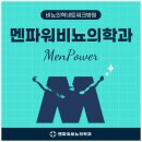 멘파워비뇨기과의원 이미지
