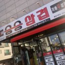 빨간삼겹