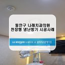 나래치과의원 이미지