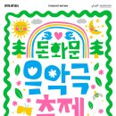 돈화문 이미지