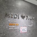 메디피움치과의원 이미지