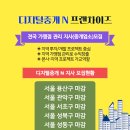 디지털부동산중개사무소 이미지