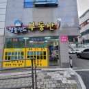 청솔랜드공인중개사사무소 네이버블로그