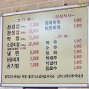 꿀꿀이네생삼겹살 이미지