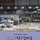 동피랑건어물