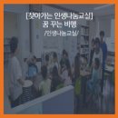 대구제일지역아동센터 이미지