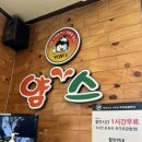얌스 - 전주시 덕진구 호성3길 12 | 얌스