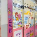 유나스크림 이미지