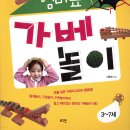 엄마와함께 가베놀이 이미지