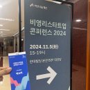 공간수납정리활동가 양성과정 | [글또] 2024 비영리스타트업 콘퍼런스 참여 후기