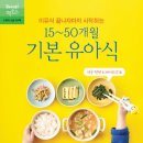 은하반찬