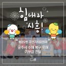 배곧2동주민센터 이미지