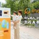 (주)이노그린에너지 비석세스