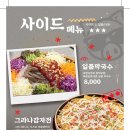 족슐랭 이미지