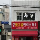 파리바게뜨(도통점) | *^^7 월